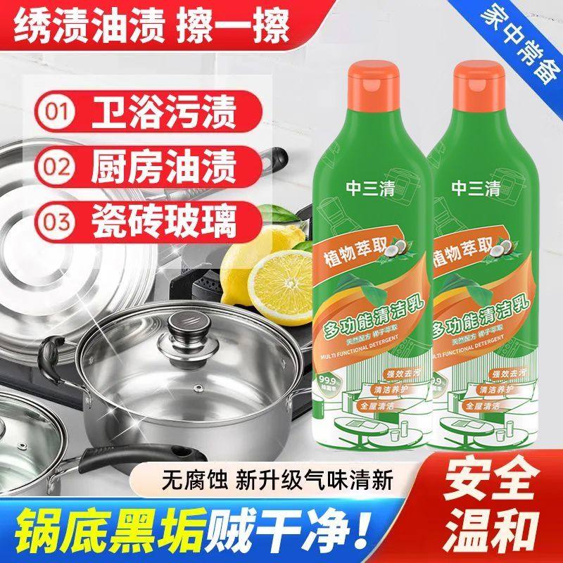 中三清多功能清洁乳卫浴室玻璃瓷砖砖台油烟机全屋家用强力清洗剂,洗护清洁剂/卫生巾/纸/香薰,多用途清洁剂,淘宝优惠券,粉丝福利购,淘宝优惠卷