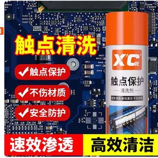 施凯XC触点保护清洗剂精密电子仪器电路板清洗剂插头接口防氧化