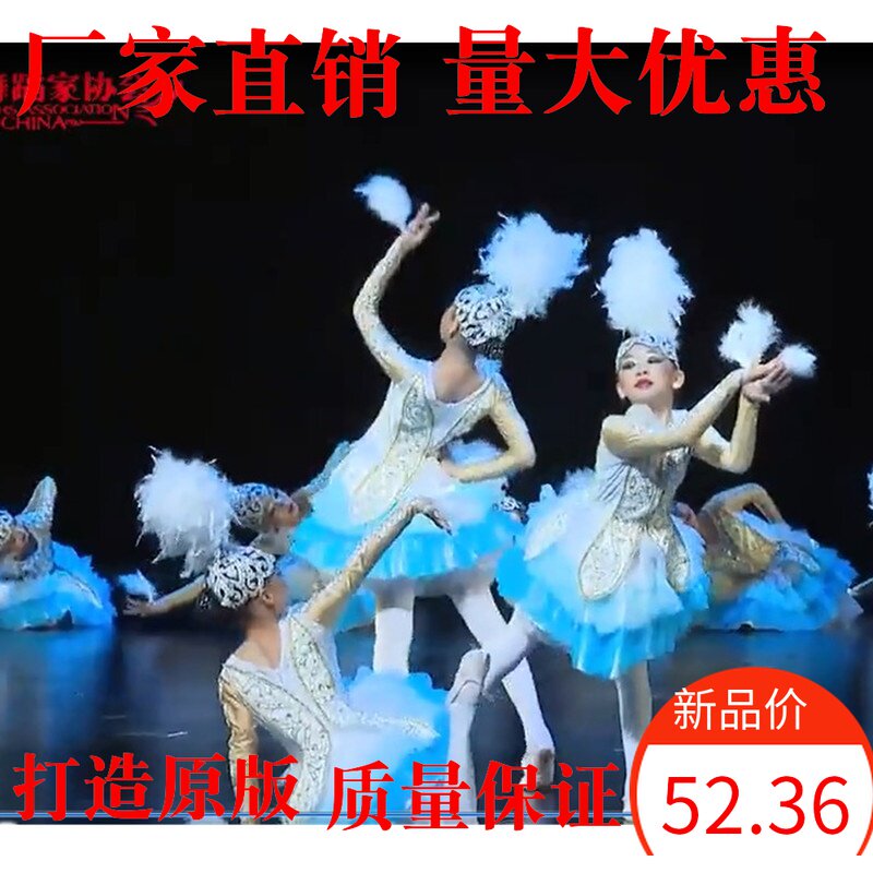 第九届小荷风采向天歌儿童舞蹈服新疆舞演出服六一新款蓬蓬裙表演