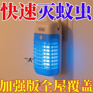 灭蚊神器家用全自动插电式 强力灭蚊灯德国进口新款 蓝光静音蚊灯