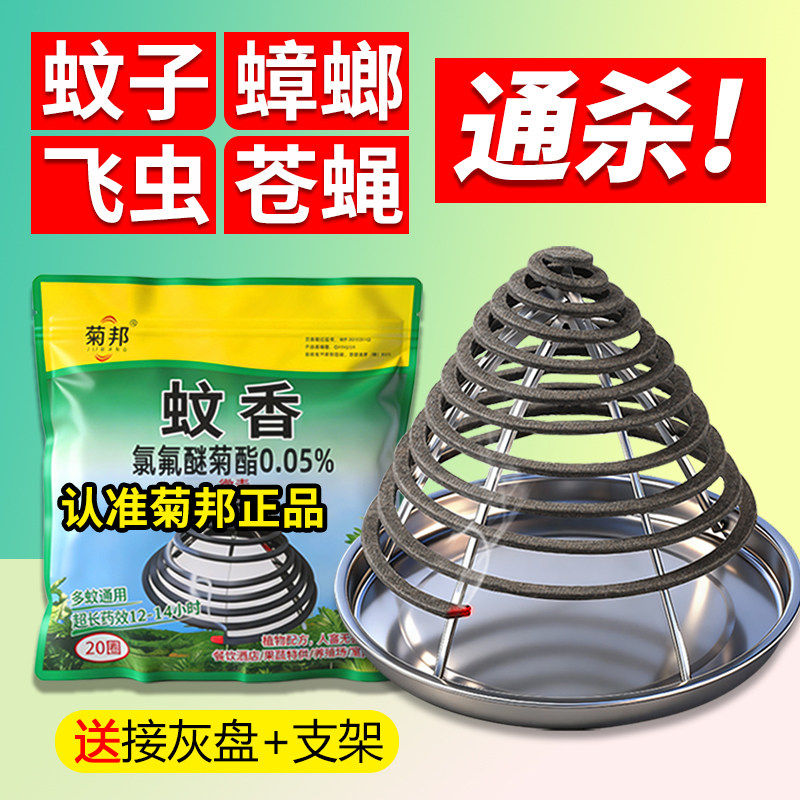 蚊蝇香饭店专用灭苍蝇蚊虫香商用家用餐厅户外野外强力灭蚊蝇通杀