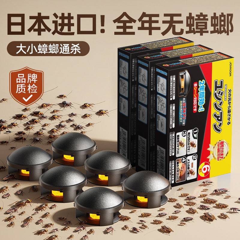 蟑螂药灭杀神器家用全窝正品非无毒呋虫胺除餐厅饭店强效第一名