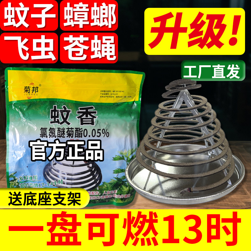 户外蚊香强力灭蚊野外专用庭院室外露营摆摊商用餐厅长条驱蚊蚊香