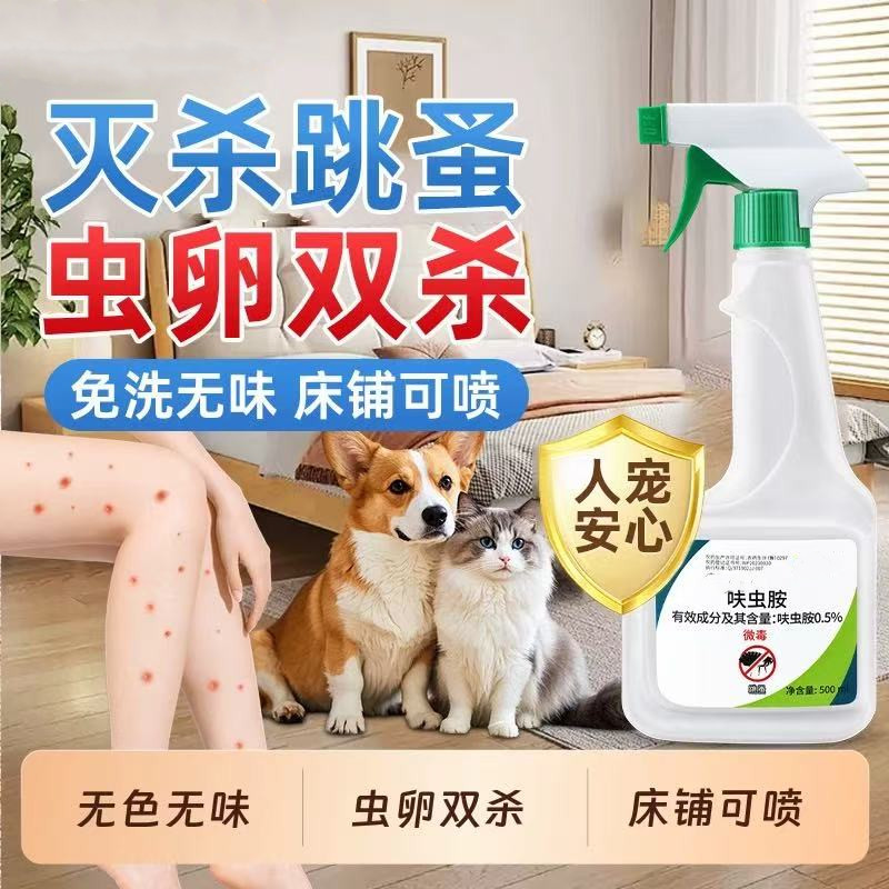 家用室内杀虫剂灭蚊喷雾剂苍蝇蟑螂蚂蚁杀蚊子药非无毒驱虫神器