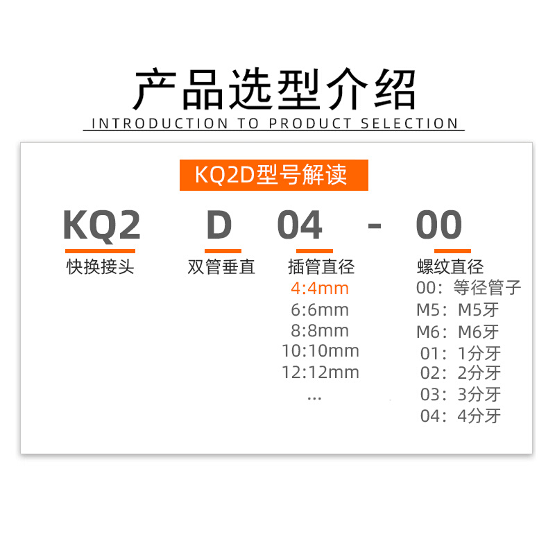 。气动快插接头KQ2D04-00 06-00 08-00 10-00双管垂直等径接头12-