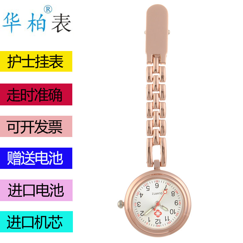 护士表简约时尚挂表秒表夹扣怀表医用胸表夜光防水考试表男女通用