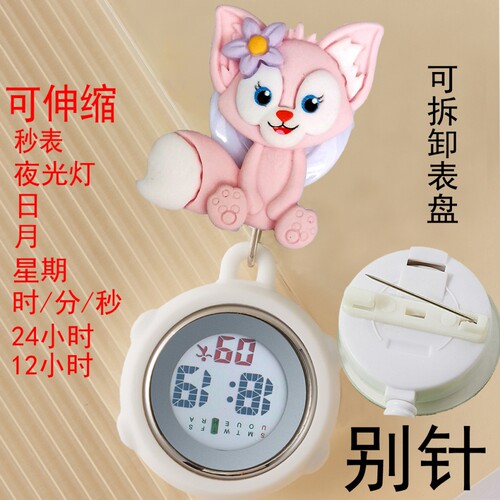 华柏多功能护士表电子数字可拉伸