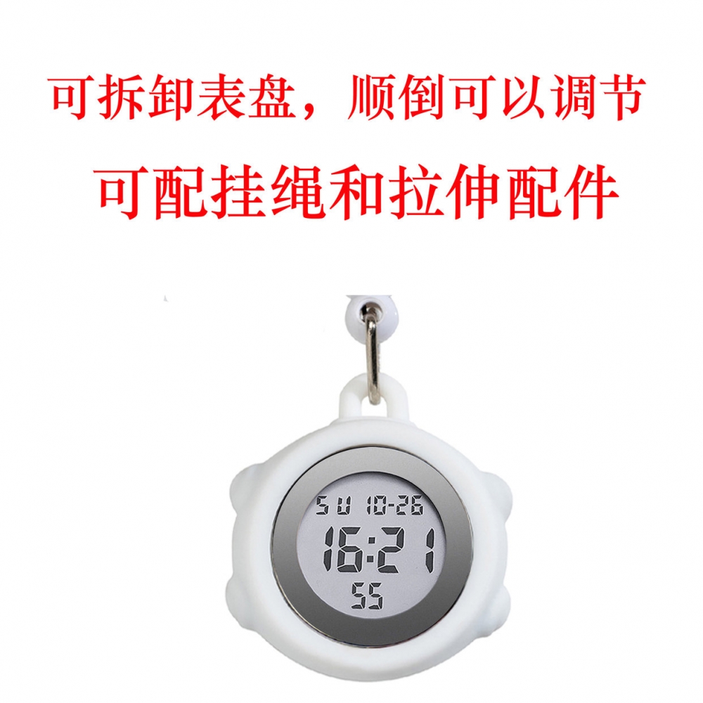 硅胶电子表盘闹钟夜光拉伸配件