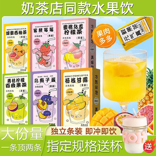 蜂蜜西柚茶蜜桃乌龙百香果茶青桔柠檬乌梅酱果茶独立包装 网红同款