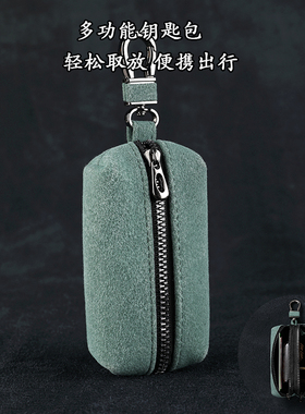 汽车钥匙扣黑色磨砂商务拉链时尚钥匙保护套男女款通用钥匙包