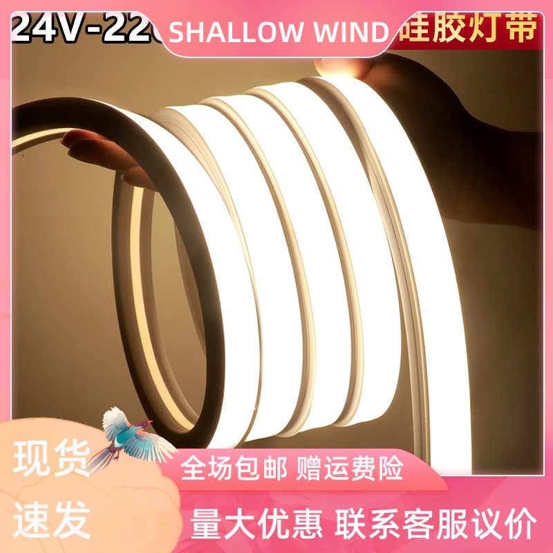硅胶led灯带柔性220v如意剪软套管24V低压户外防水嵌入式线形灯槽
