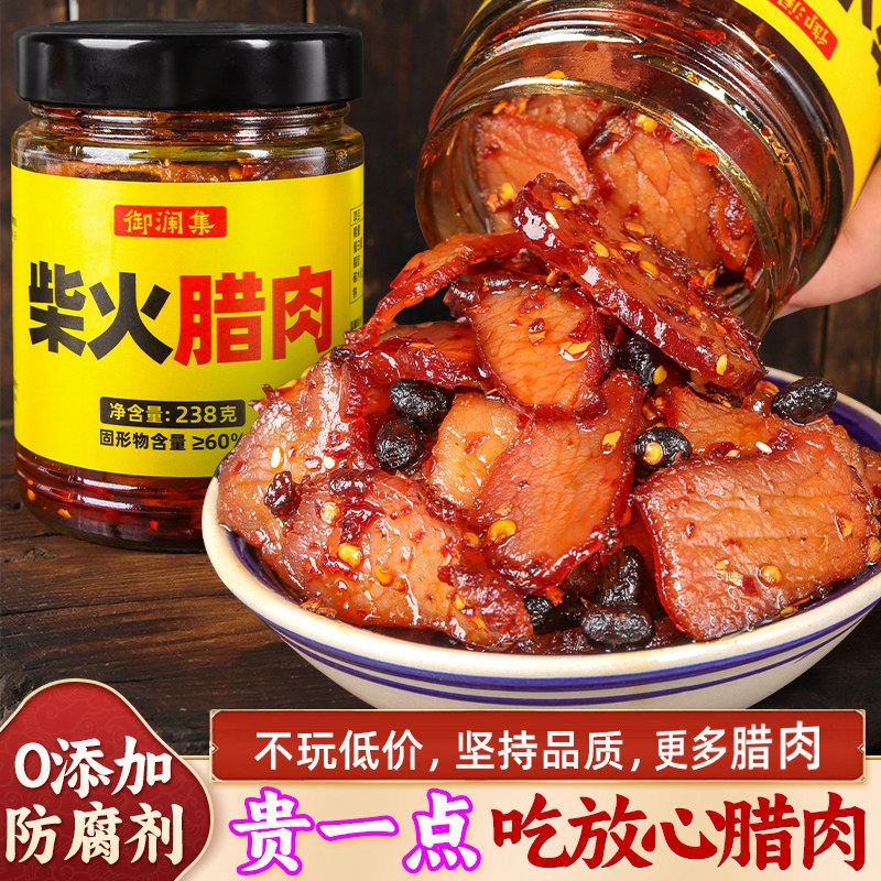 瘦腊肉湖南特产下饭菜湘西柴火烟薰咸肉五花肉腌肉拌饭拌面辣椒酱