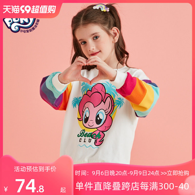 小马宝莉女童休闲卫衣2023秋装时尚圆领小女孩套头衫彩虹袖上衣使用感如何?