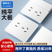 明装 一开五孔三孔插座转换器 插座开关插座面板86型家用墙壁暗装