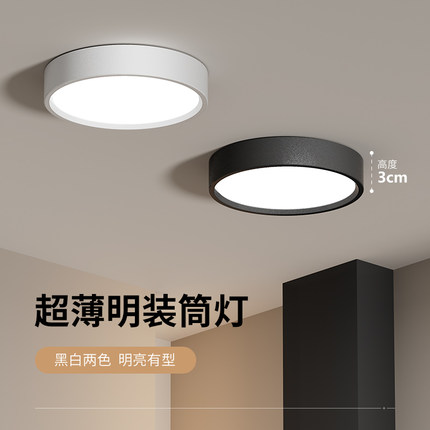 超薄明装筒灯圆形led小吸顶灯吊顶灯过道灯入户走廊玄关天花射灯