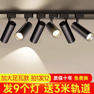 店led軌道燈家具展廳明裝 COB 天花射燈吊頂服裝 超亮店鋪商用導軌式