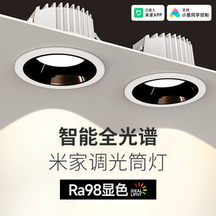 照明天猫精灵射灯已接入米家APP防眩筒灯嵌入式客厅家用无主灯