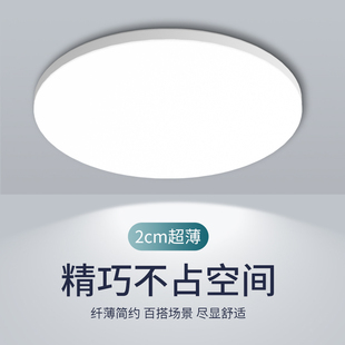 LED吸顶灯超薄圆形防水卫生间浴室厨卫阳台卧室灯过道走廊灯三防