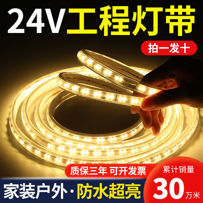 低压灯带24V12Vled灯条线形灯自粘客厅背景墙贴片橱柜嵌入式卡槽