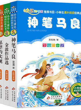 快乐读书吧二年级下册阅读经典书