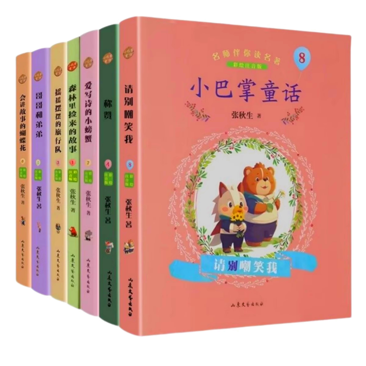 2025年寒假读一本好书名师