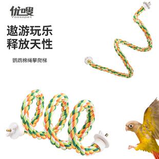 优嗖鹦鹉攀爬绳鸟玩具鸟笼造景玩耍站架秋千虎皮玄凤牡丹鸟笼用品