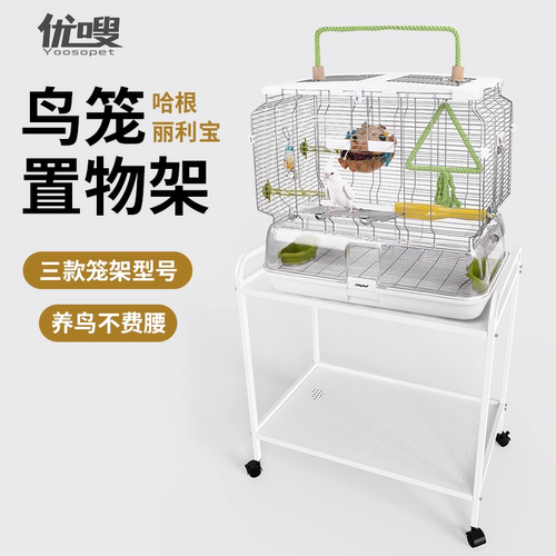 丽利宝哈根鸟笼的支架