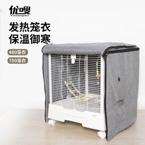 优嗖冬天保暖鸟笼罩加热笼衣石墨烯发热原理挡风罩玄凤牡丹牡丹