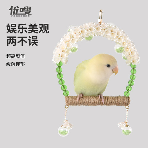 鹦鹉秋千珠光宝气梦幻