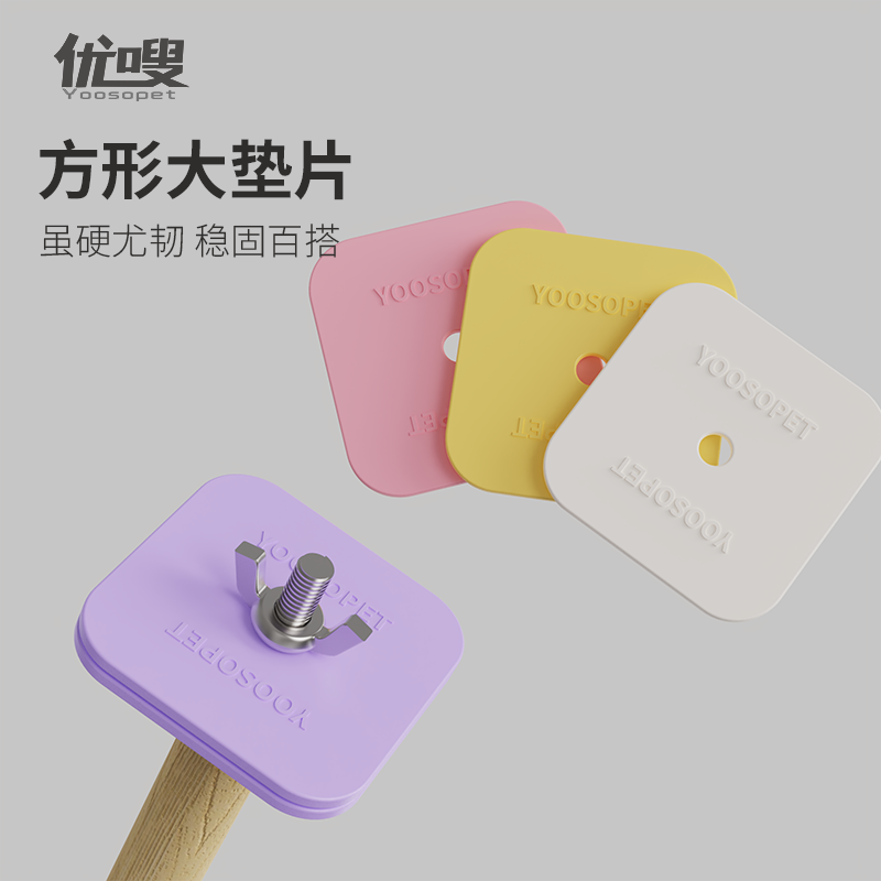 优嗖5CM方形垫片鸟笼配件大垫片悬挂站杆用配件塑料垫片