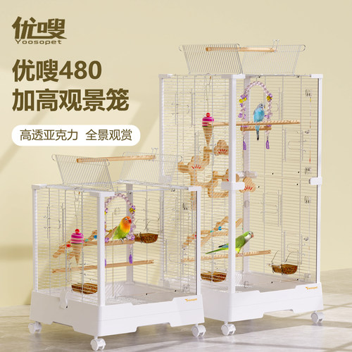 Yoosopet优嗖加高款鹦鹉鸟笼 防溅出豪华480尺寸鸟笼