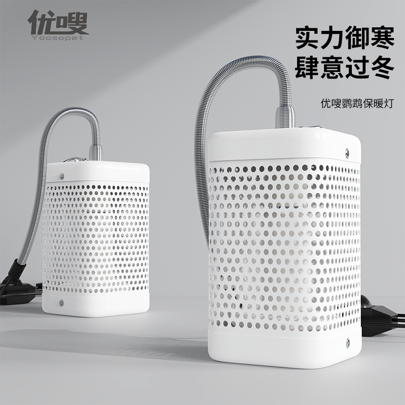 优嗖鹦鹉鸟方形保暖灯红外陶瓷加温加热灯罩小宠防烫保温灯防啃咬怎么样,好用不?
