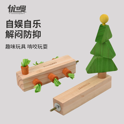 优嗖鹦鹉益智纯木玩具觅食锻炼牡丹虎皮玄凤造景啃咬解压发泄实木