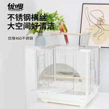 优嗖鹦鹉笼子不锈钢鸟笼家用横丝玄凤虎皮牡丹繁殖笼易清洁防溅出