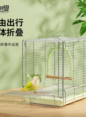 优嗖鹦鹉304不锈钢W032折叠笼外出鸟笼玄凤牡丹运输便携手提笼