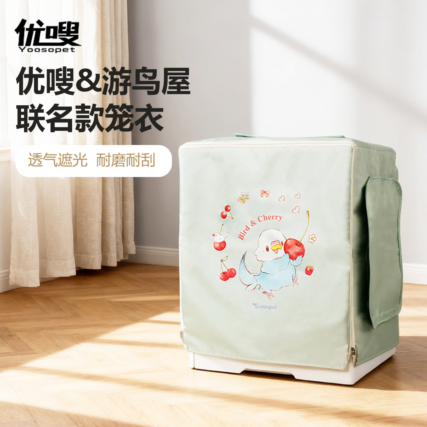 优嗖鸟笼笼衣方笼罩子防风遮阳罩布480笼防溅夏天达洋5001/6045