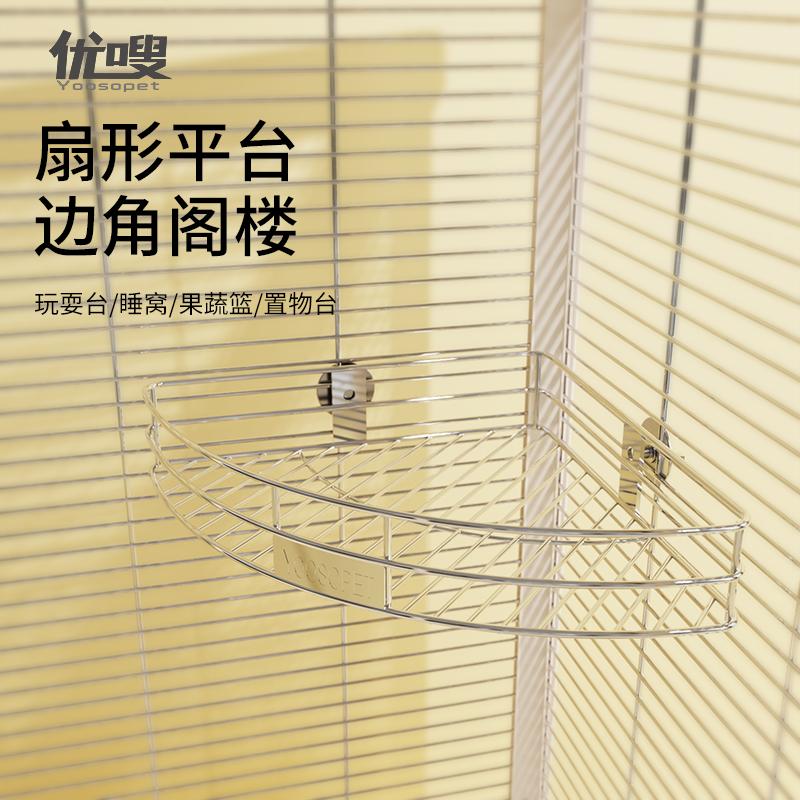 優(yōu)嗖鸚鵡304不銹鋼扇形平臺(tái)休息臺(tái)跳臺(tái)鸚鵡食臺(tái)蜜袋鼯鼠休息跳板