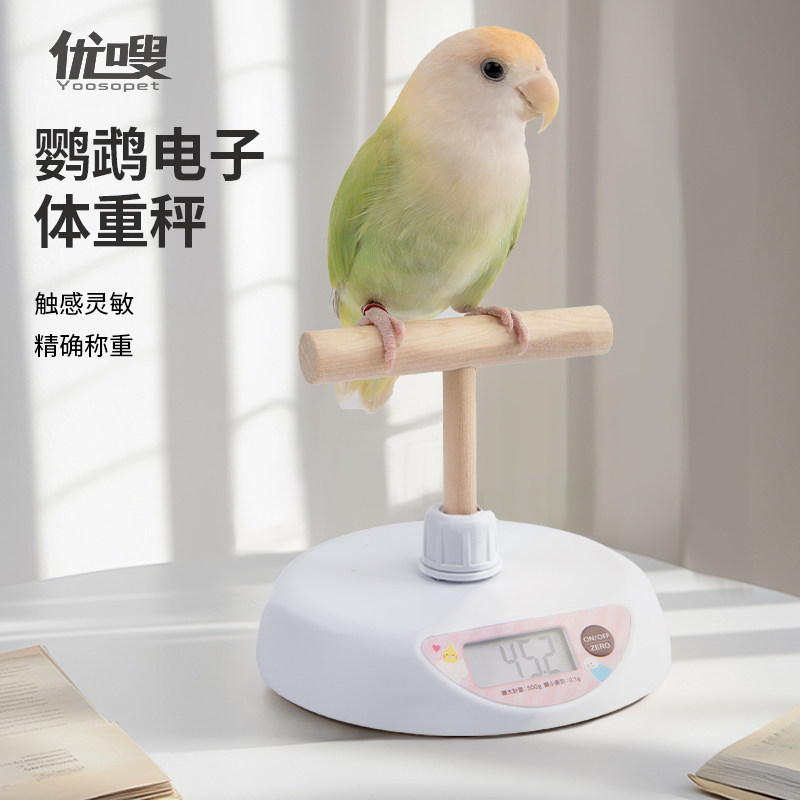 优嗖鹦鹉体重计T型站台互动高精准度秤套装体重记录电子小宠用品