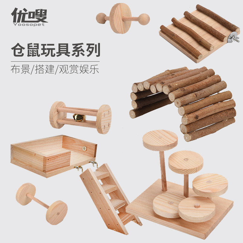 仓鼠布丁熊木制品楼梯分层造景