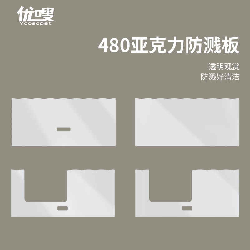 优嗖480鸟笼亚克力防溅防板防撒鸟笼配件鸟笼底部防谷壳飞溅,宠物/宠物食品及用品,鸟禽其他,淘宝优惠券,粉丝福利购,淘宝优惠卷