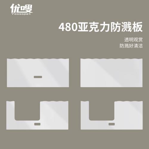 优嗖亚克力防溅防撒挡板