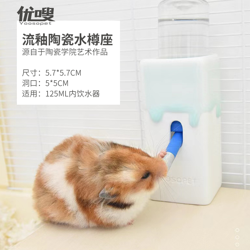 优嗖景德镇陶瓷流动仓鼠金丝