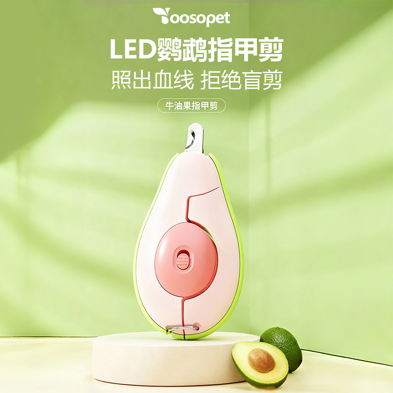 鸟用指甲剪鹦鹉指甲钳磨指甲器带LED灯虎皮牡丹玄凤用品磨爪修剪