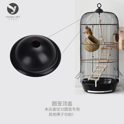 优嗖宠物圆形鸟笼配件底盘抽屉