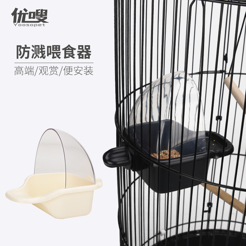 鹦鹉艺术食盒防漏防洒耐咬防溅
