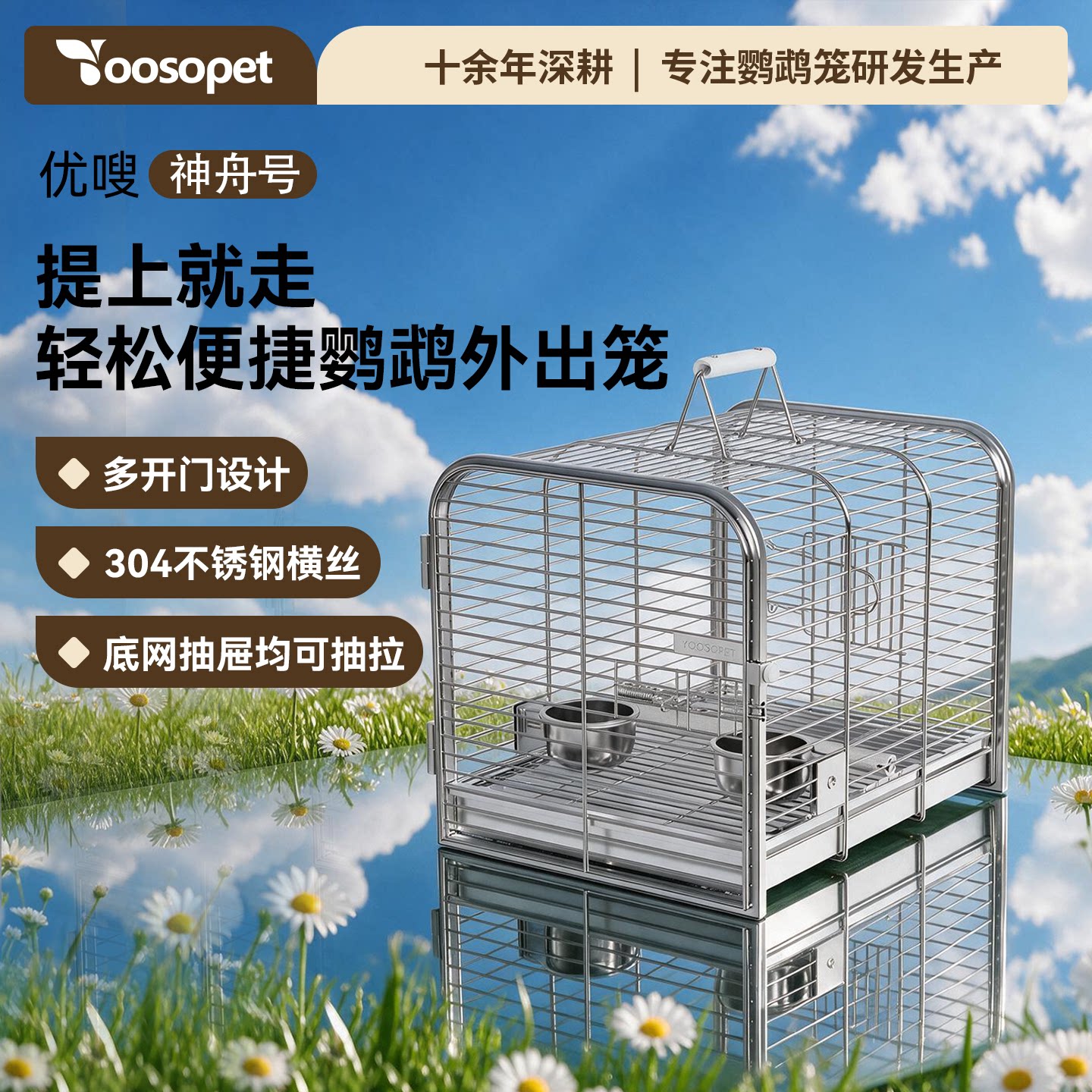 优嗖方舟304不锈钢笼外出鸟笼虎皮玄凤牡丹便携手提笼防溅出