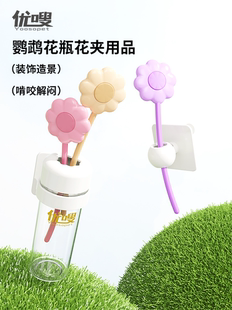 优嗖鹦鹉谷穗夹卡扣玩具磨牙棒固定花瓶多功能蔬菜水果夹鸟笼配件