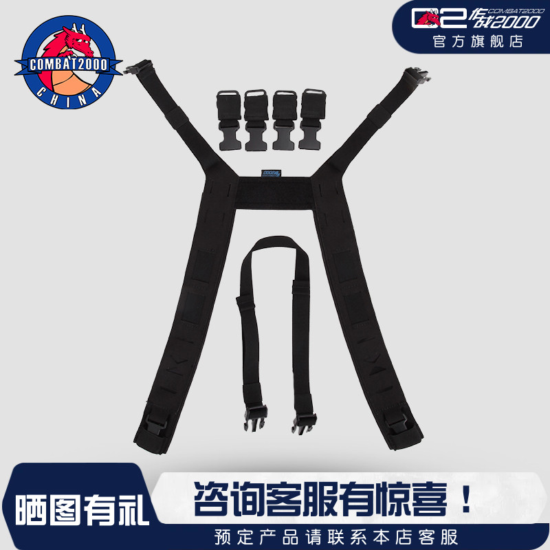 combat2000多功能便捷双肩背带
