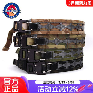Combat2000战术腰封男化骨龙户外魔术贴挂载皮带眼镜蛇扣外腰带