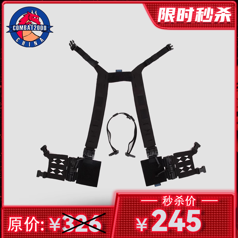 combat2000多功能百变双肩背带